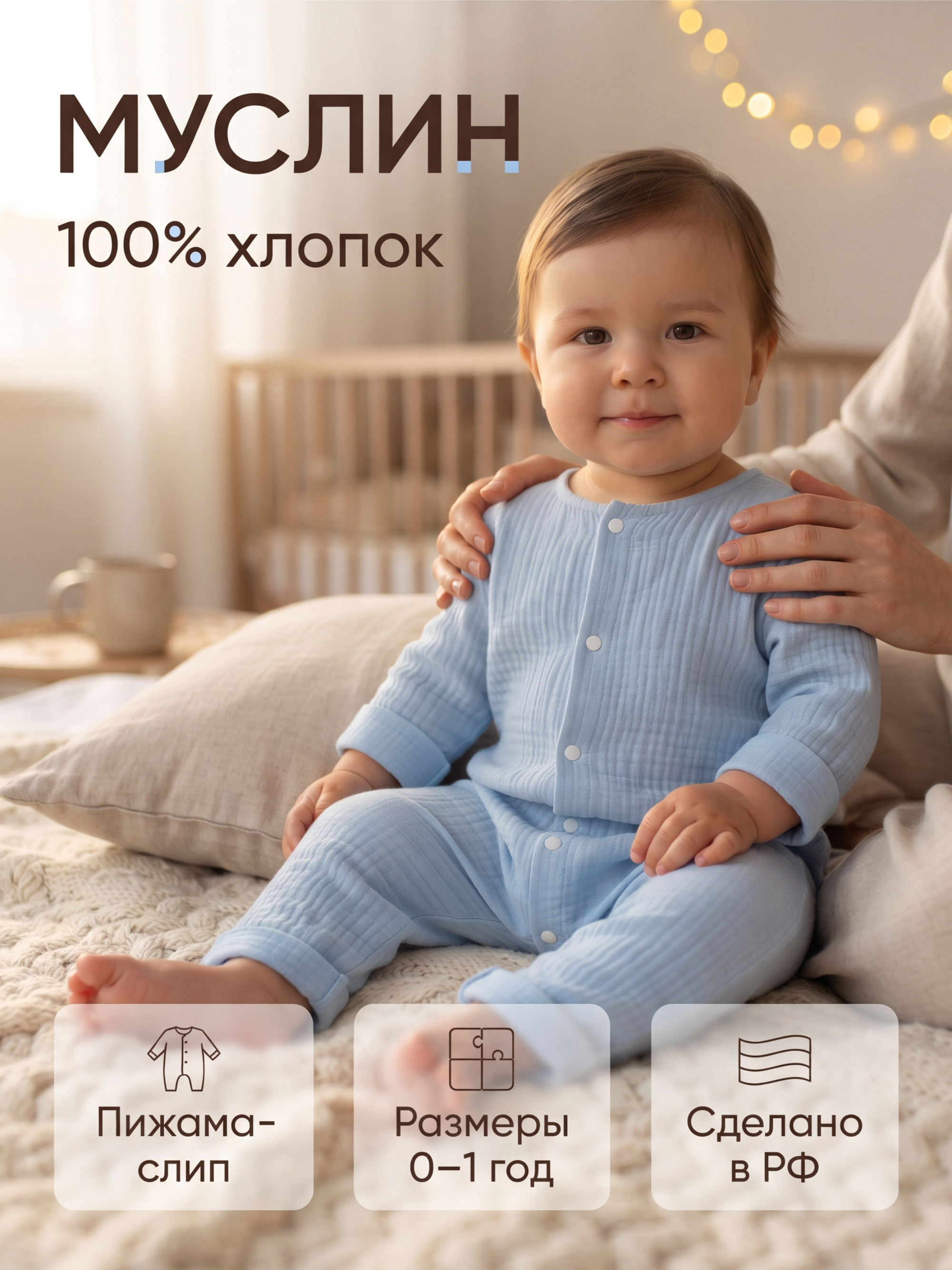 Комбинезон СОННЫЙ ГНОМИК 1003/1 - фото 17