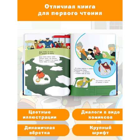 Книга АСТ Дядя Стёпа - милиционер. Союзмультфильм