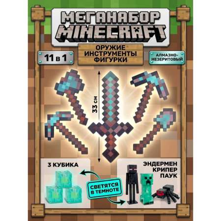 Набор игровой Fanzo Store оружие и фигурки 11шт