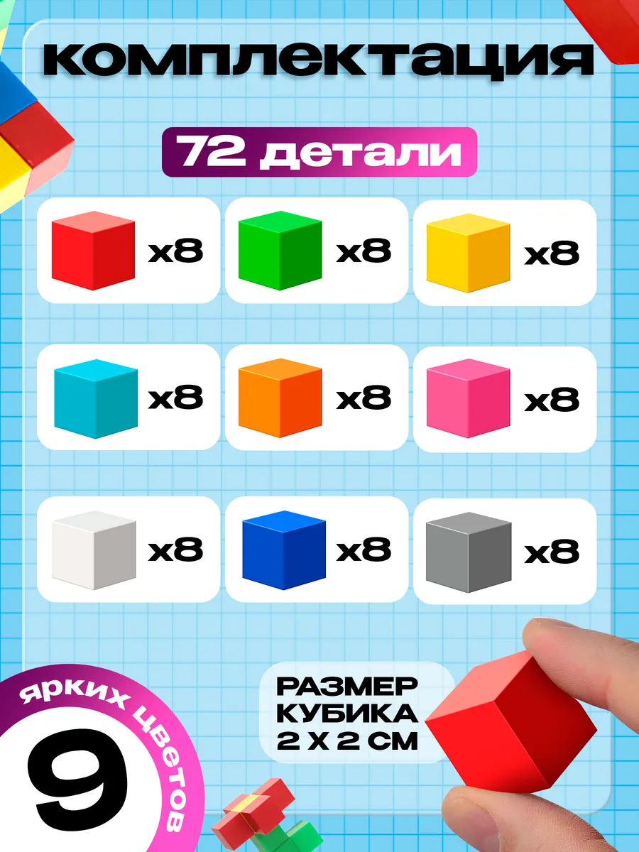 Конструктор DIVI TOYS набор магнитный 72 дет. - фото 4