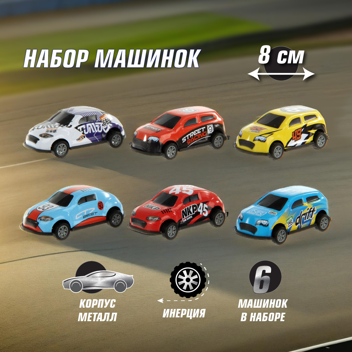 Игровой набор Veld Co 6 машинок 119872 - фото 6