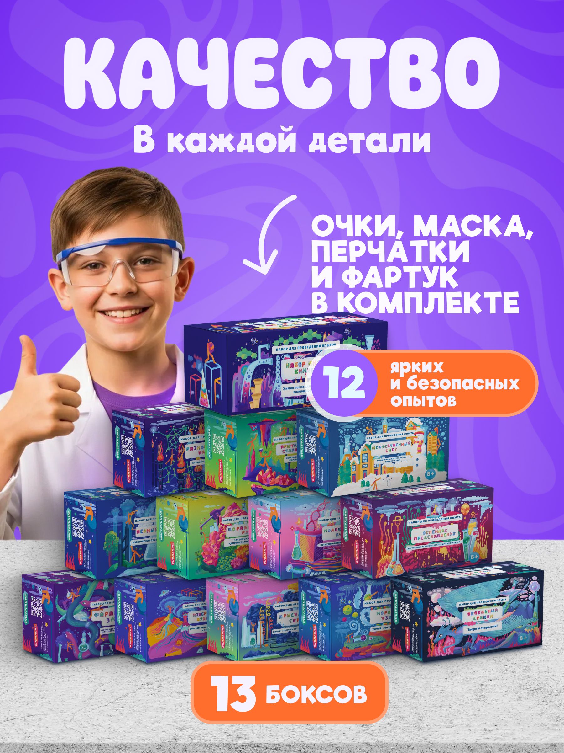 Набор для опытов Наукасити 12 в 1 - фото 2