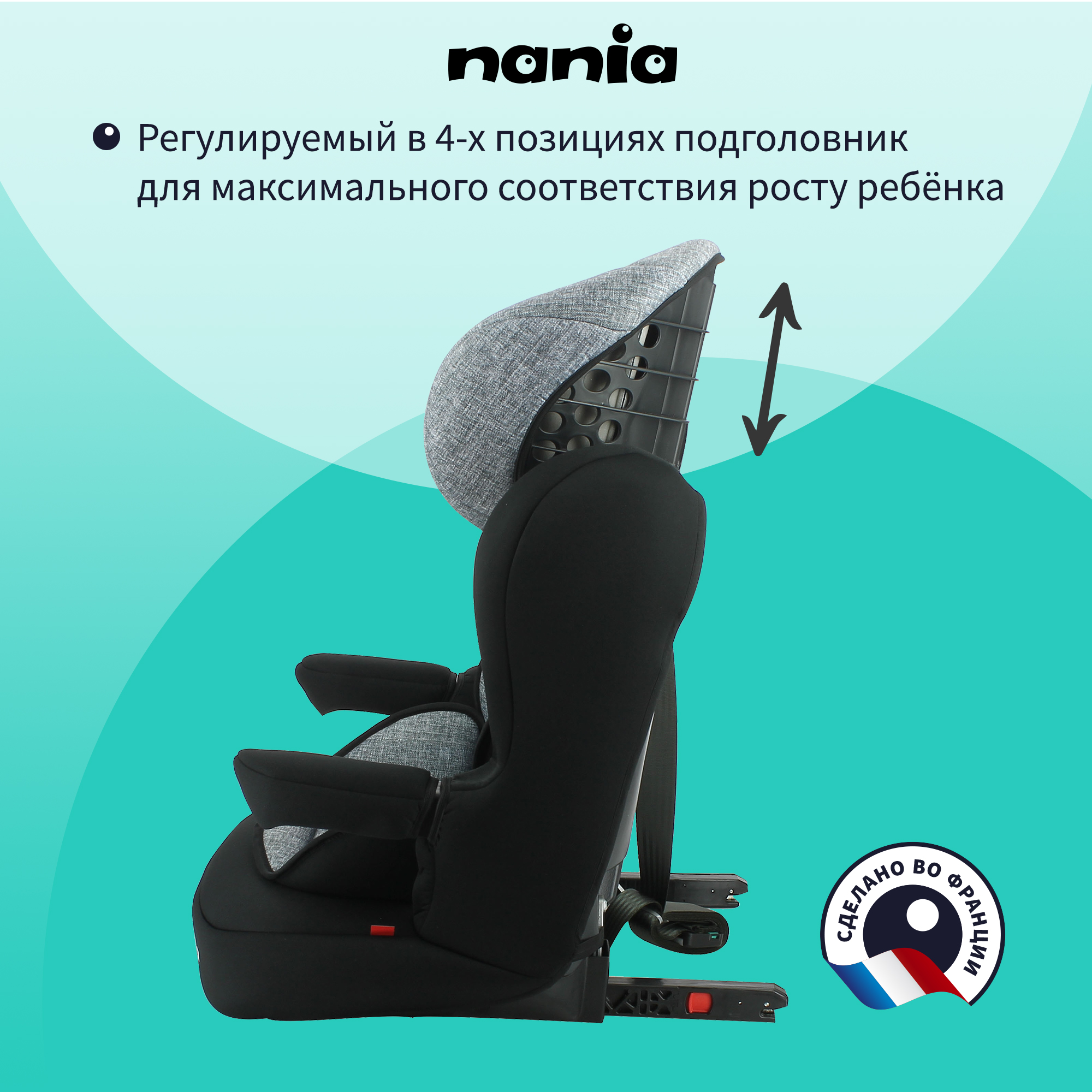 Автокресло Nania Imax Tech Silve Isofix 1/2/3 (9-36 кг) - фото 6