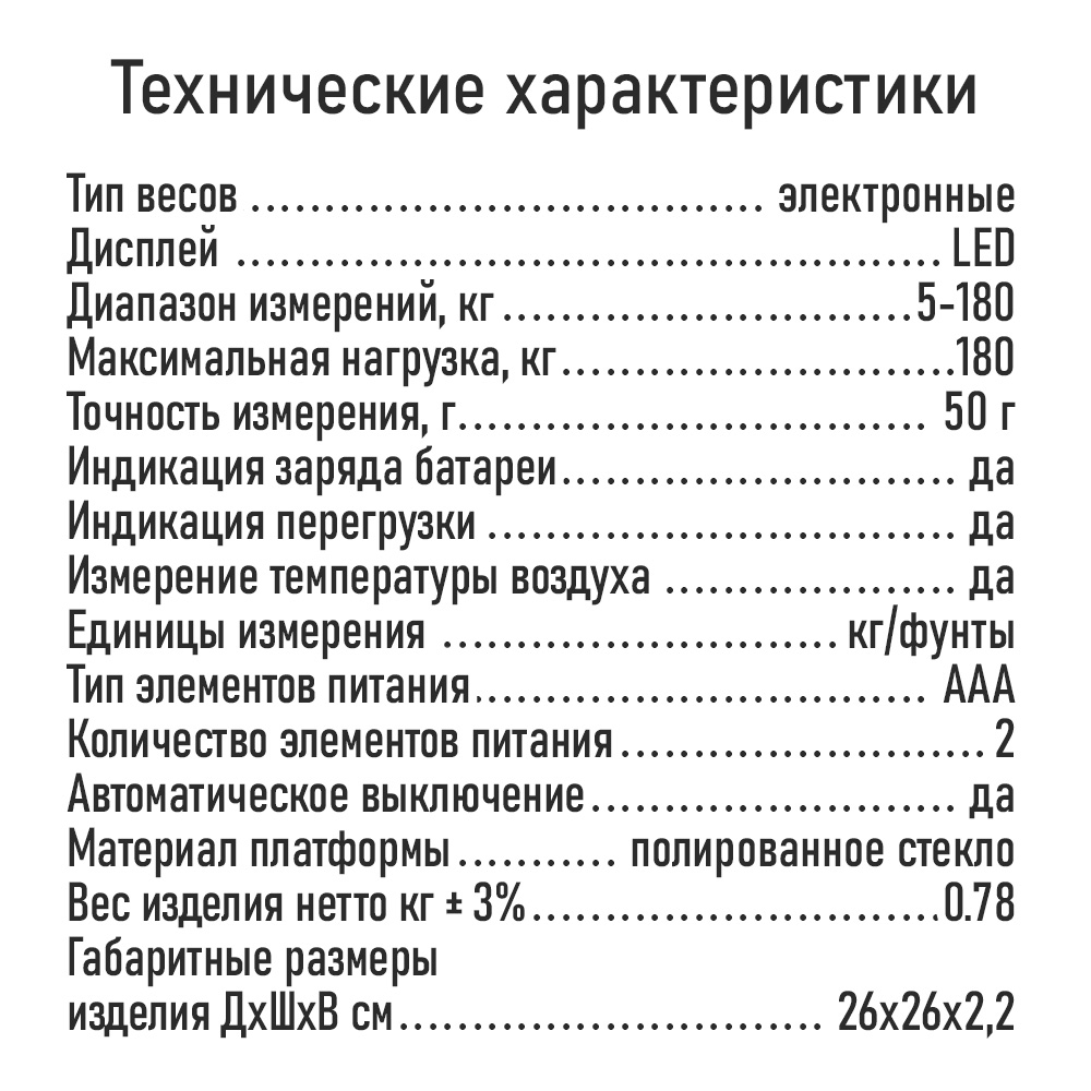 Весы напольные MARTA MT-SC3600 LED - фото 9