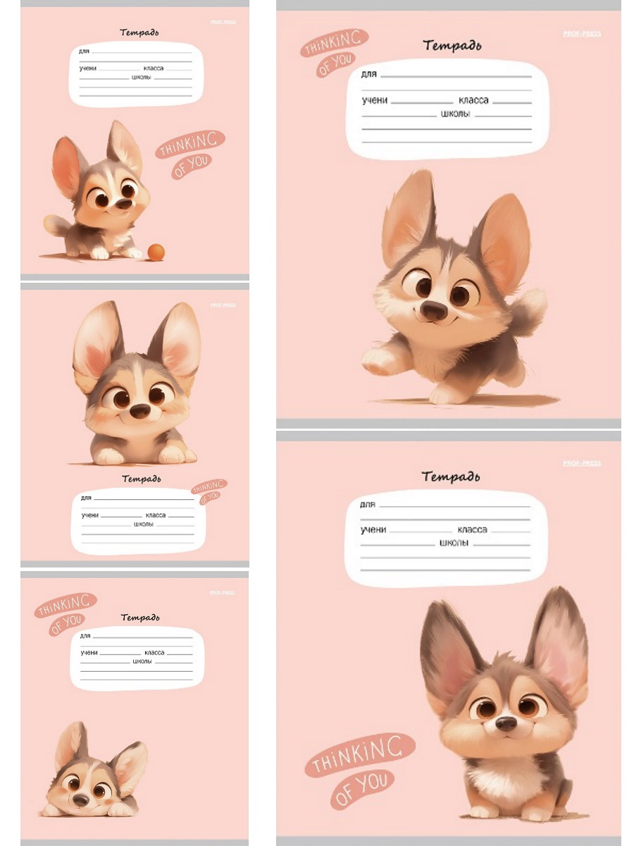 Тетрадь Prof-Press клетка 12 лист. 20 шт. - фото 5