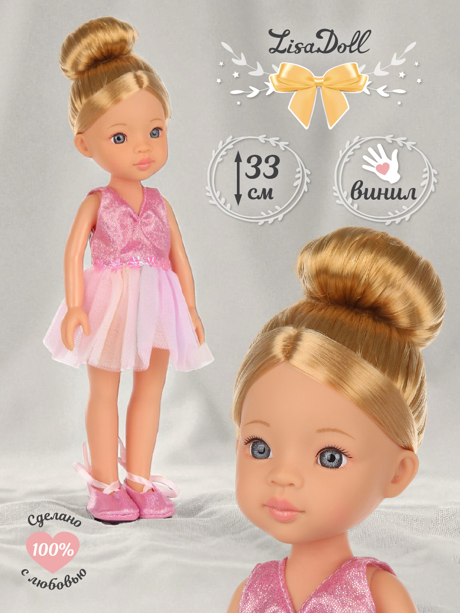 Кукла классическая Lisa Doll 135519 - фото 1