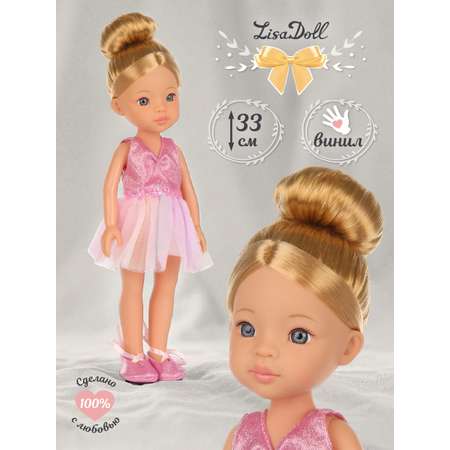 Кукла классическая Lisa Doll