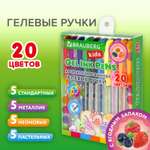 Ручка гелевая Brauberg 20 шт.