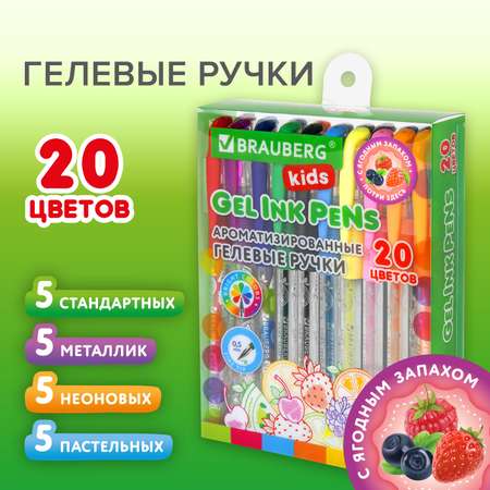 Ручка гелевая Brauberg 20 шт.