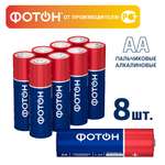 Батарейки пальчиковые Фотoн аа LR6 набор 8 шт