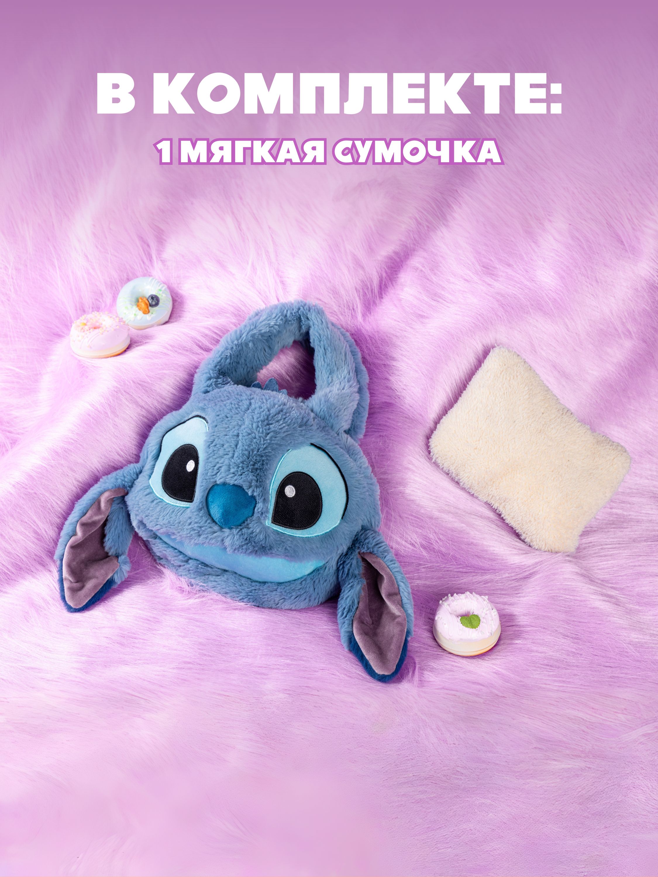 Мягкая игрушка Stitch - фото 7