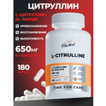Комплескная пищевая добавка VitaMeal Цитруллин 650мг 180 капсул