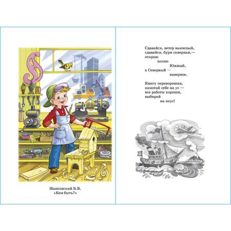 Книга Самовар Литература 2 класс Произведения школьной программы Хрестоматия