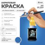 Акриловая краска для сборных моделей Jim Scale Голубой металлик