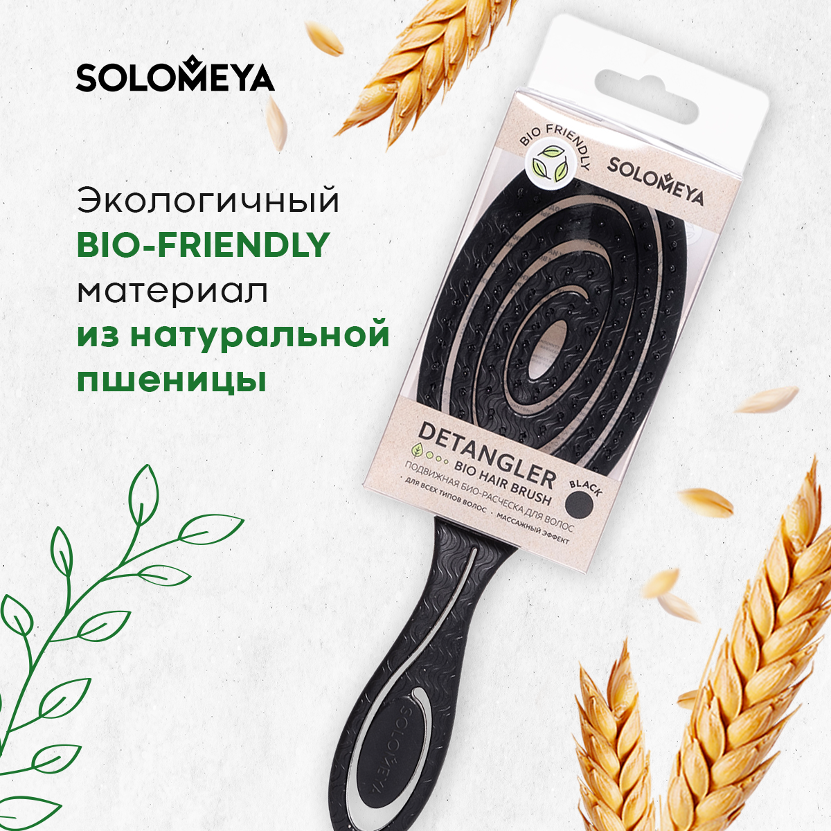 Щетка SOLOMEYA - фото 2