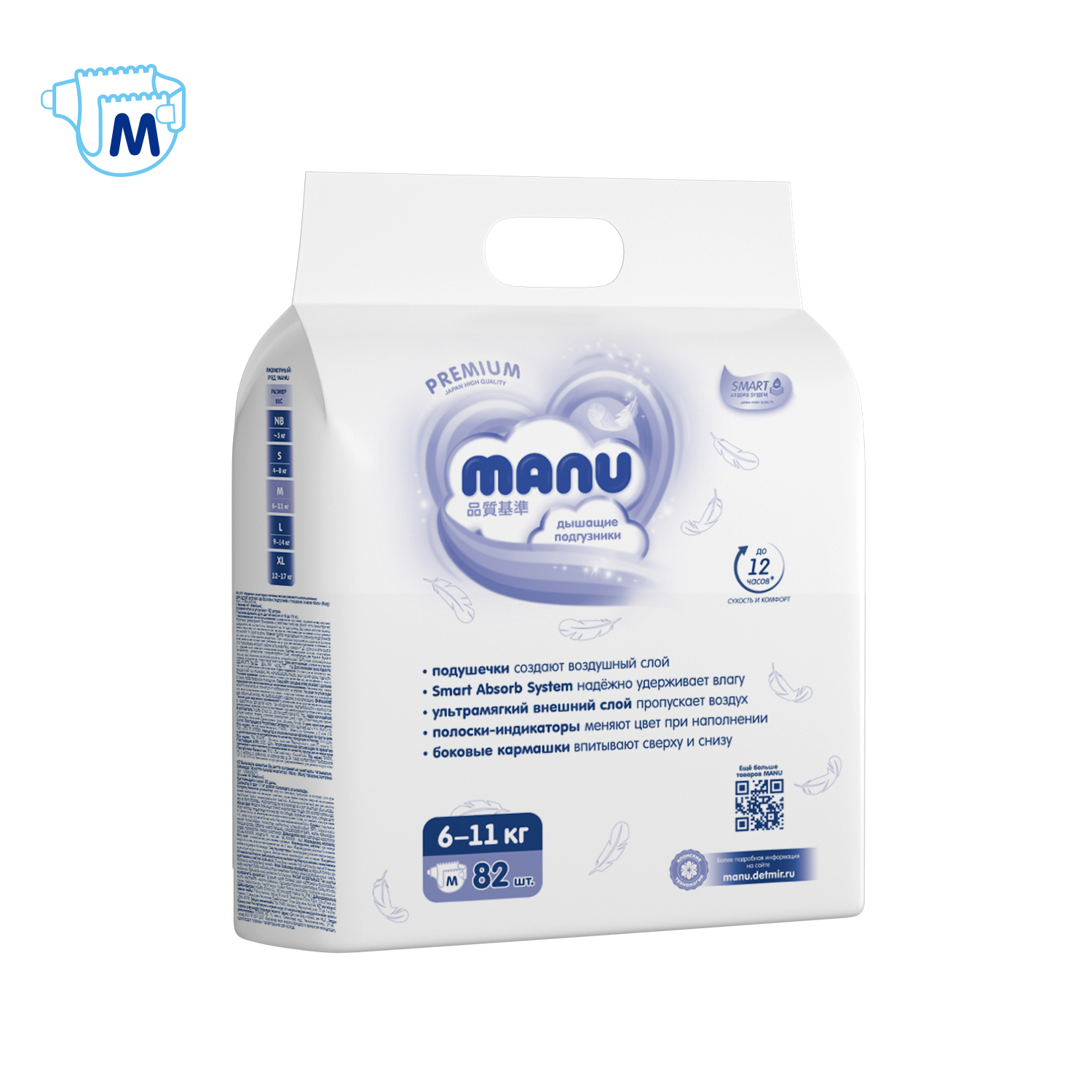 Подгузники MANU Premium M (6-11 кг) 164 шт. - фото 12