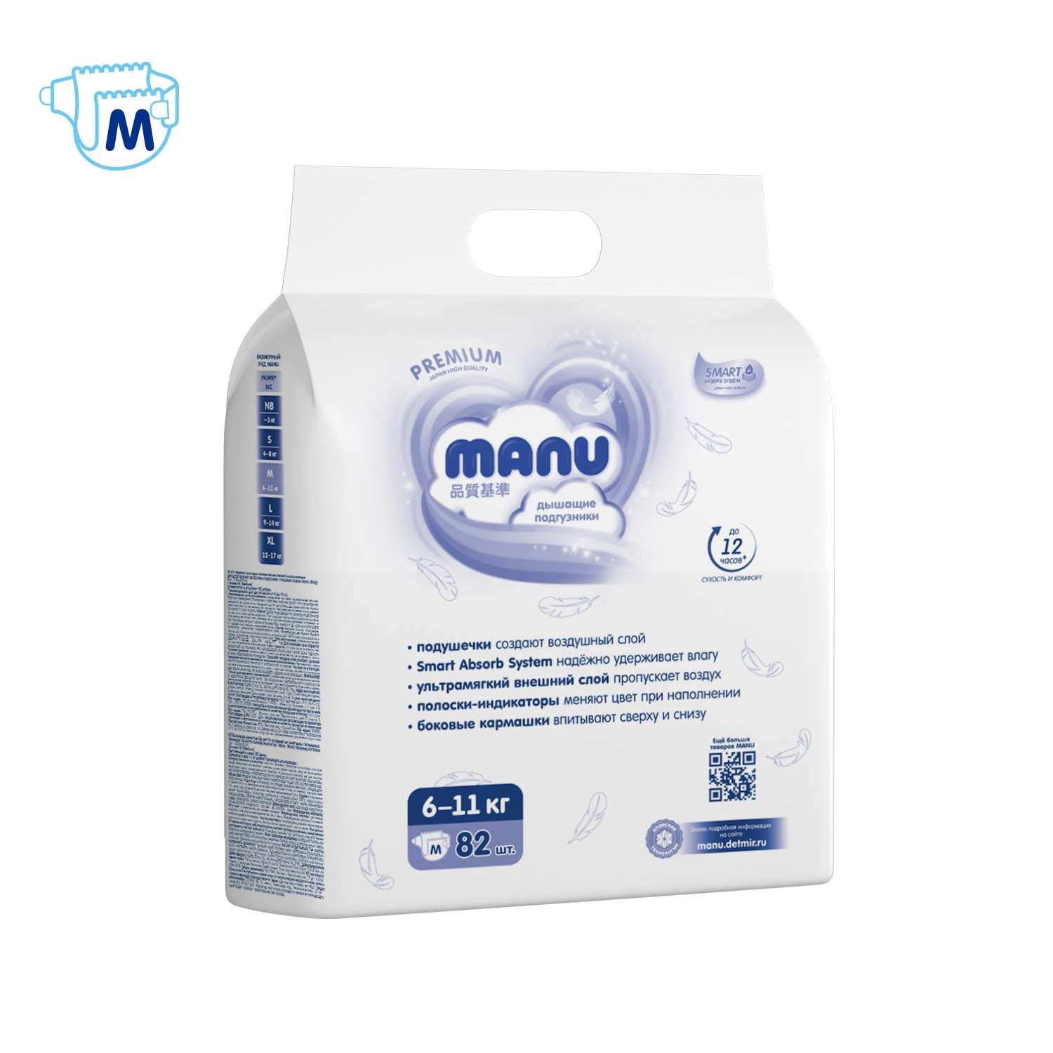 Подгузники MANU Premium M (6-11 кг) 164 шт. - фото 12