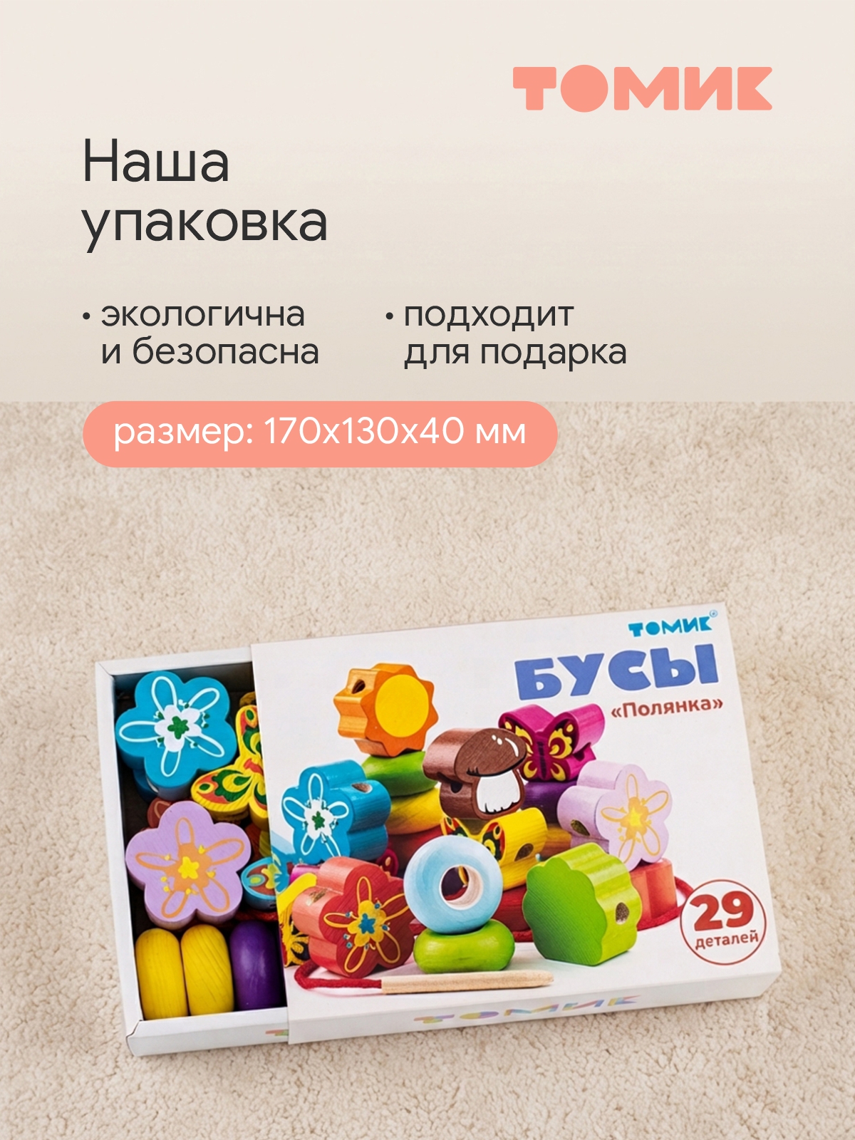 Игрушка Томик шнуровка 28 деталей - фото 6