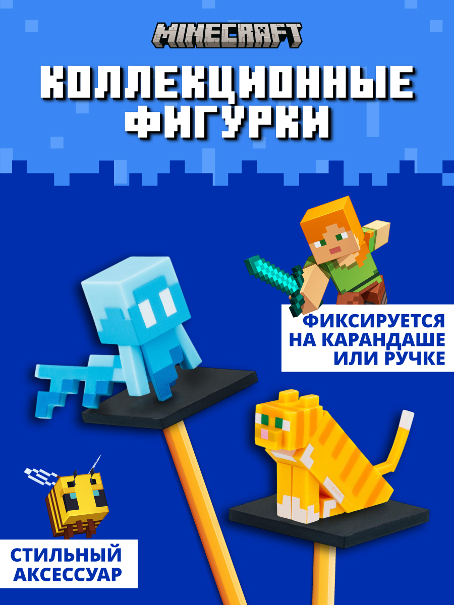 Игровой набор Minecraft - фото 6