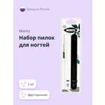 Маникюрный набор St.Moriz 2 предм.