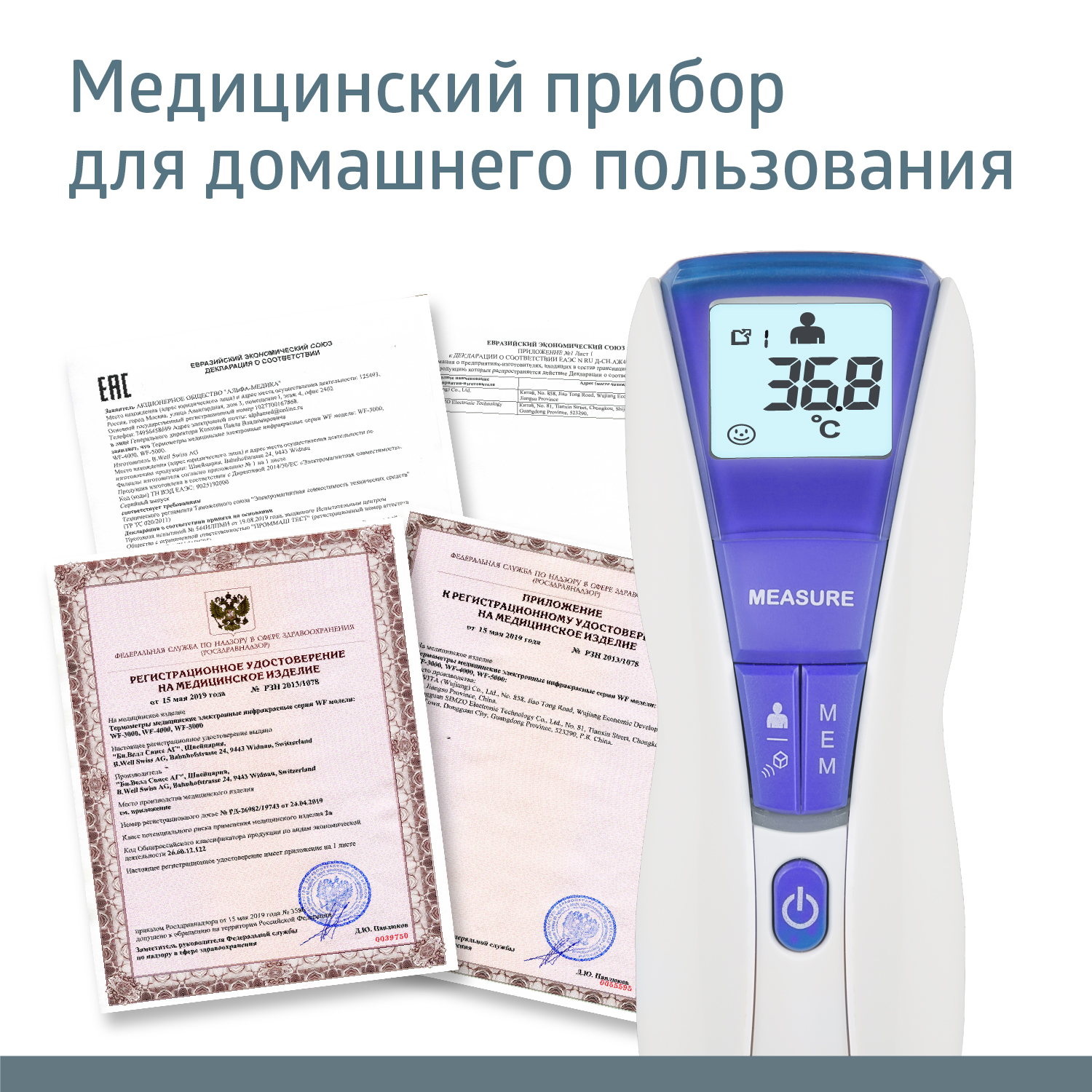 Термометр B.Well - фото 2