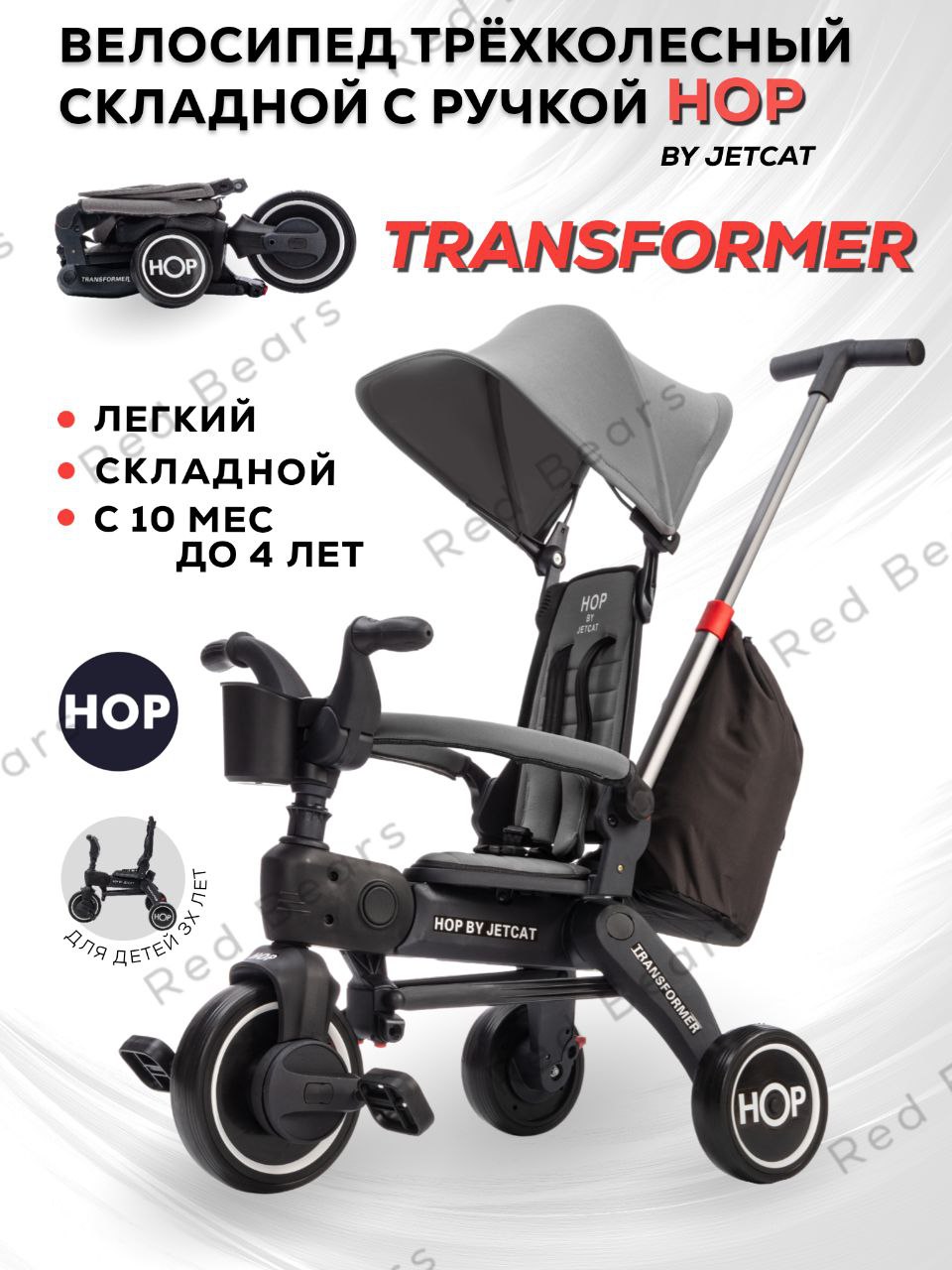 Трехколесный велосипед HOP-JETCAT - фото 1