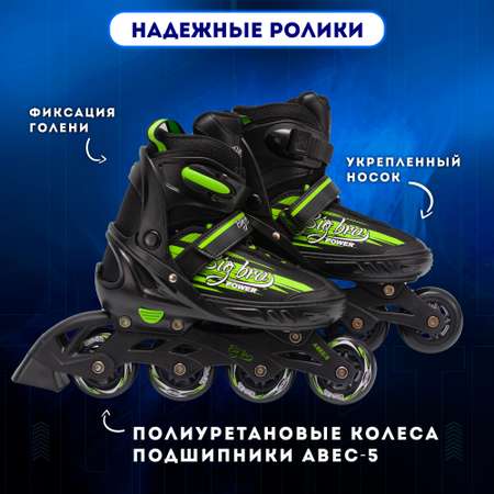 Роликовые коньки BIG BRO 29-32
