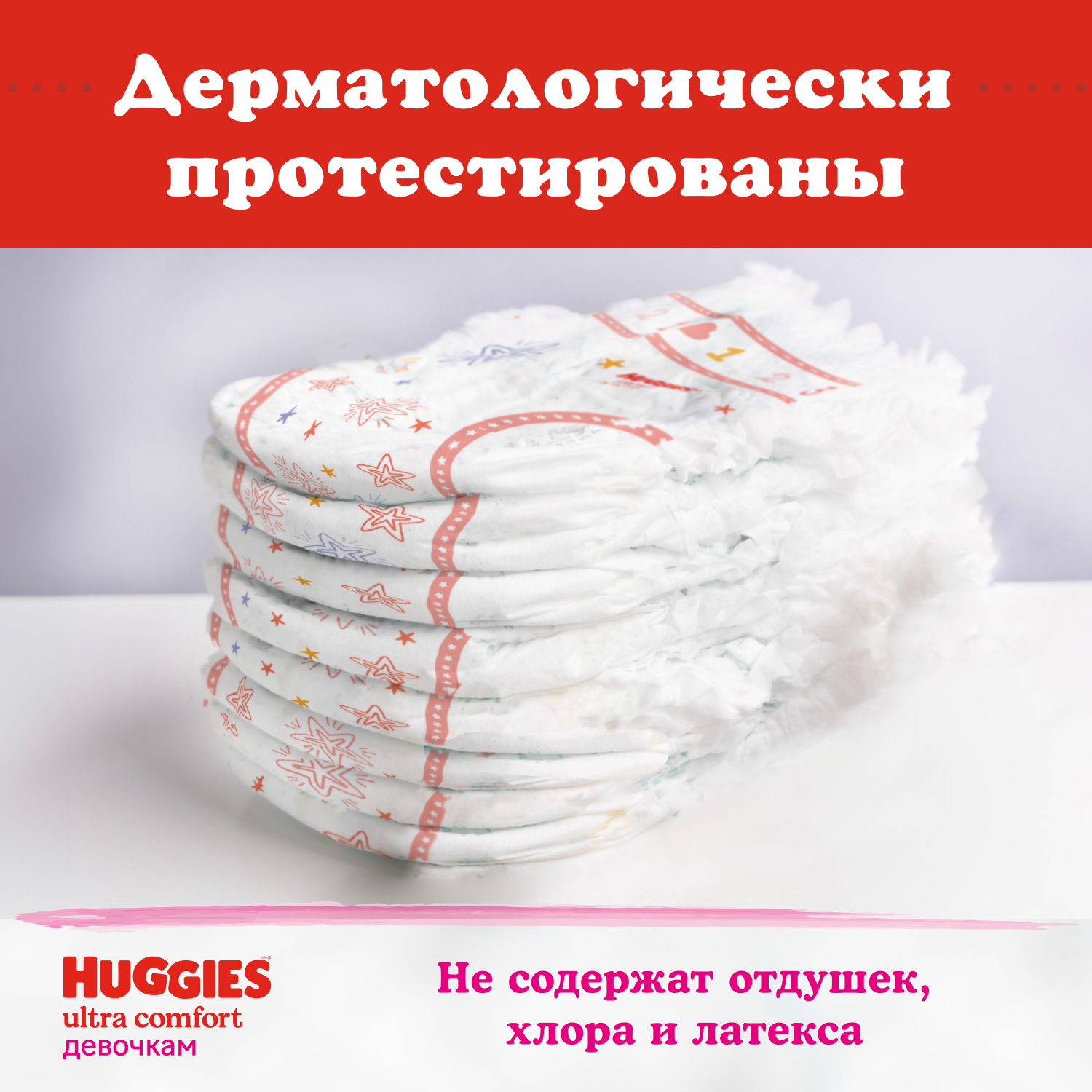 Подгузники Huggies Ultra Comfort для девочек 5 (12-22 кг) 84 шт. - фото 12