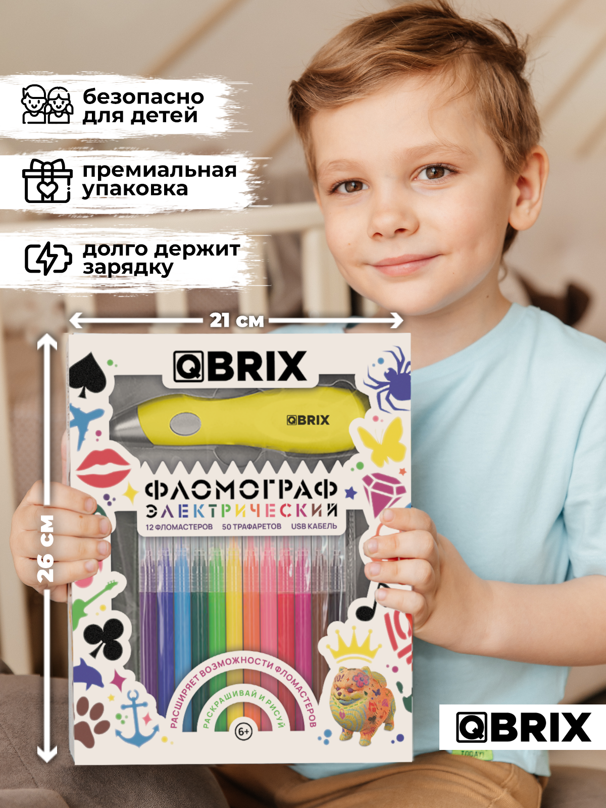 Набор для рисования QBRIX Фломограф - фото 8