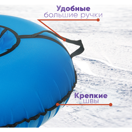 Тюбинг VeloSmile 90 см
