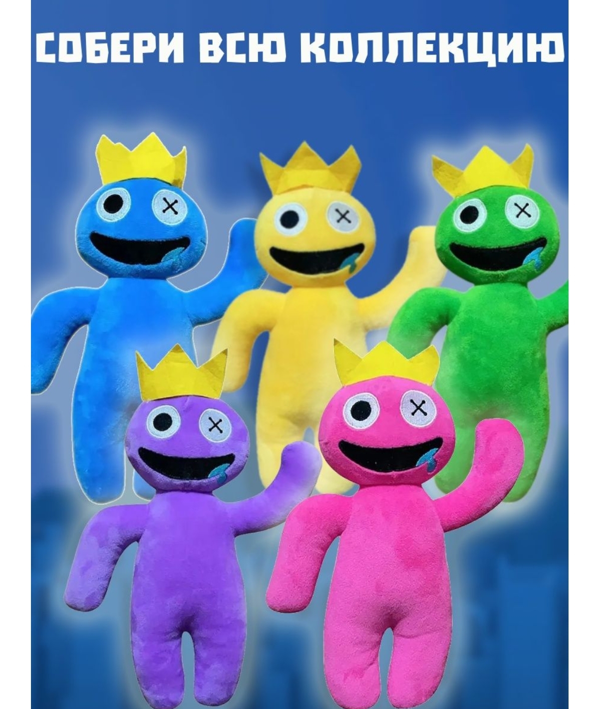 Мягкая игрушка BalaToys Радужные друзья Rainbow Friends Roblox - фото 4