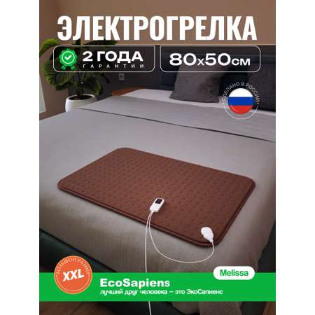 Электрогрелка EcoSapiens Melissa