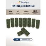 Нитки для шитья 40/2 Bestex 10шт цв 346