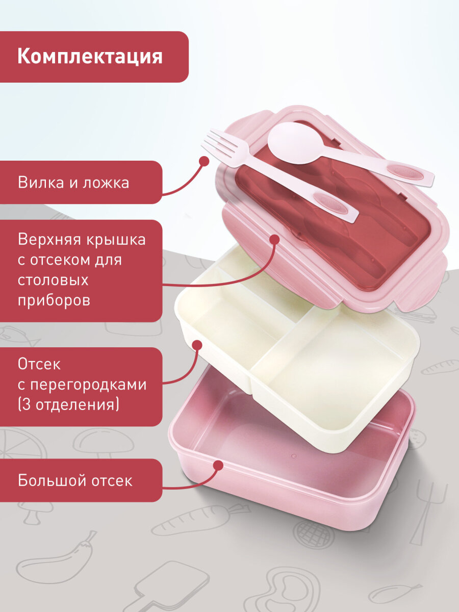 Ланч-бокс Joylux контейнер для еды с 4 отделениями и приборами 1,4 л 2 уровня 7х21х14 см - фото 2