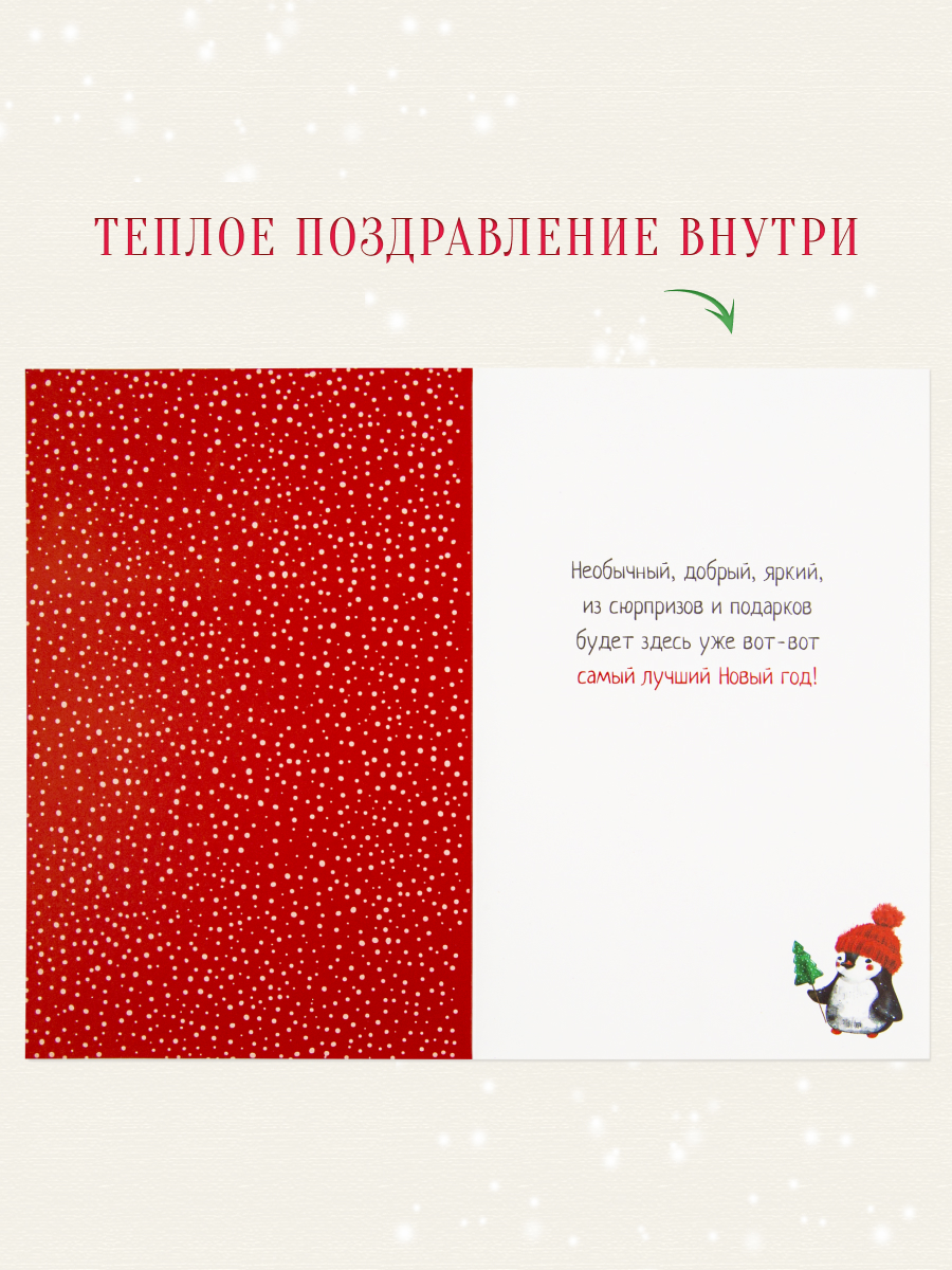 Открытка Арт и Дизайн с новым годом! 120х183 мм. - фото 2