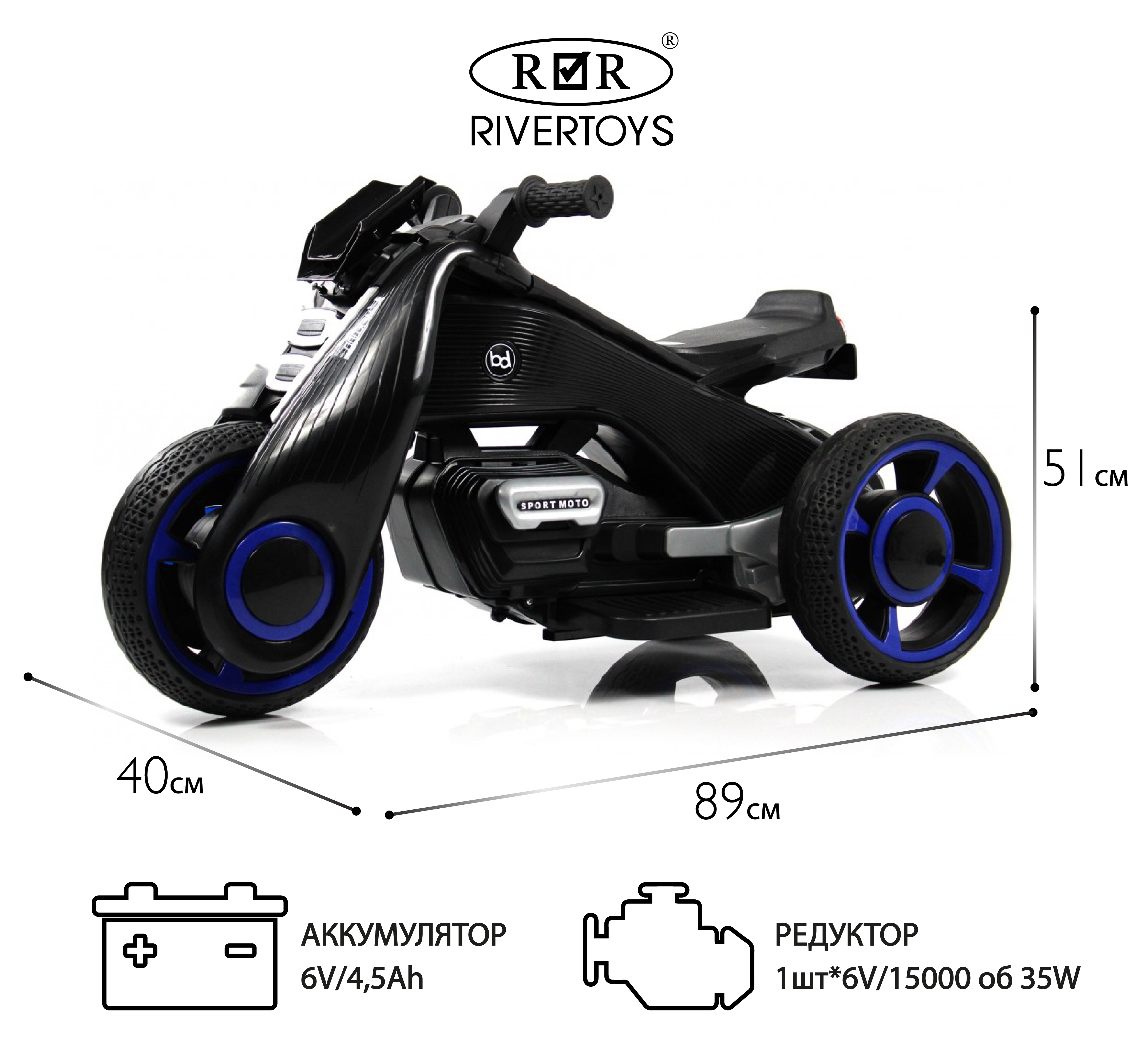 Электромобиль RIVERTOYS K333PX-BLACK - фото 1