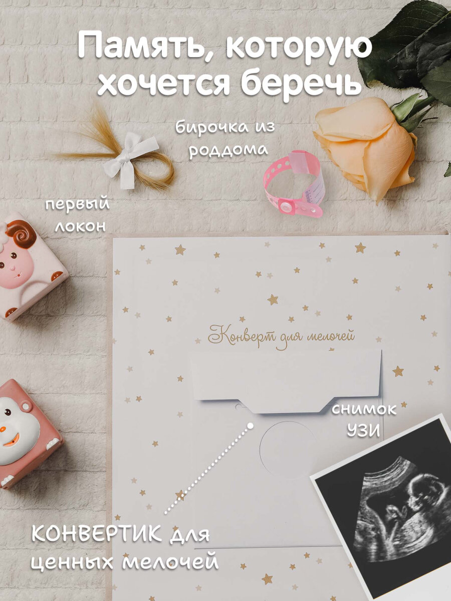 Фотоальбом анкета Brauberg детский семейный для новорожденных с наклейками - фото 7