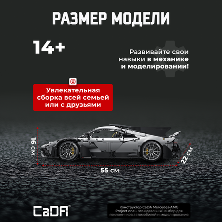 Конструктор CaDa Mercedes AMG Project One блочный