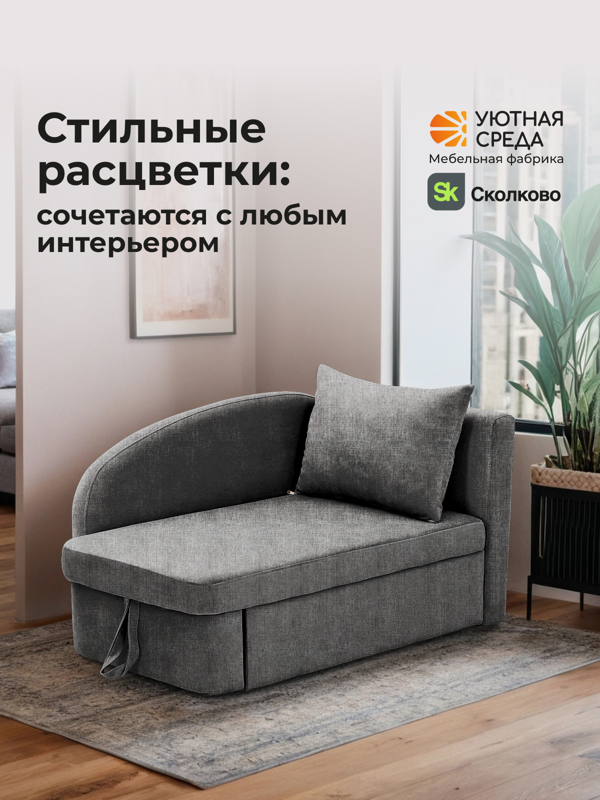 Диван Уютная среда раскладной рогожка правый серый - фото 22