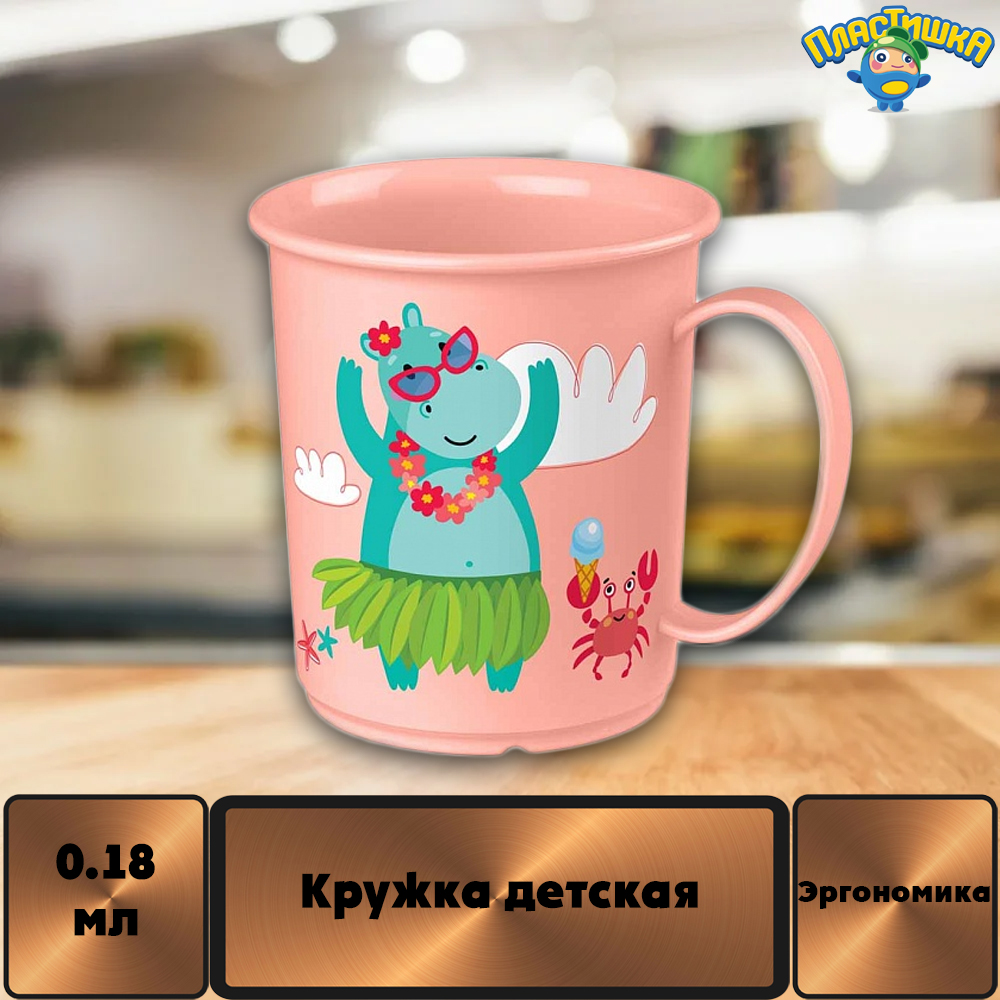 Кружка Пластишка - фото 1