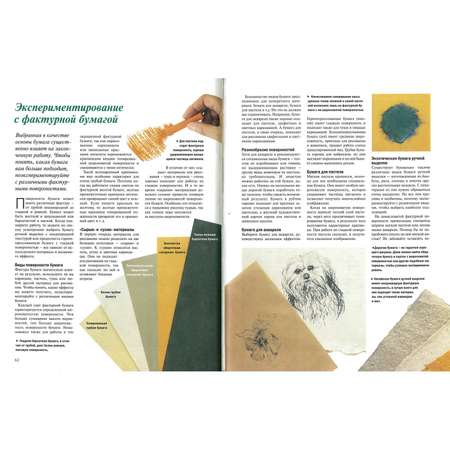 Книга Харвест Мастер-класс. Портрет. Шаг за шагом
