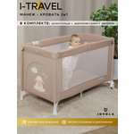 Манеж кровать детский JOVOLA I-Travel 0-36 месяцев 1 уровень бежевый