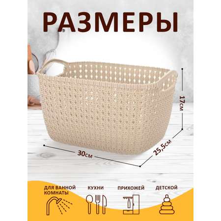 Корзина elfplast для хранения Paola 8 л слоновая кость 30х17х25.5 см
