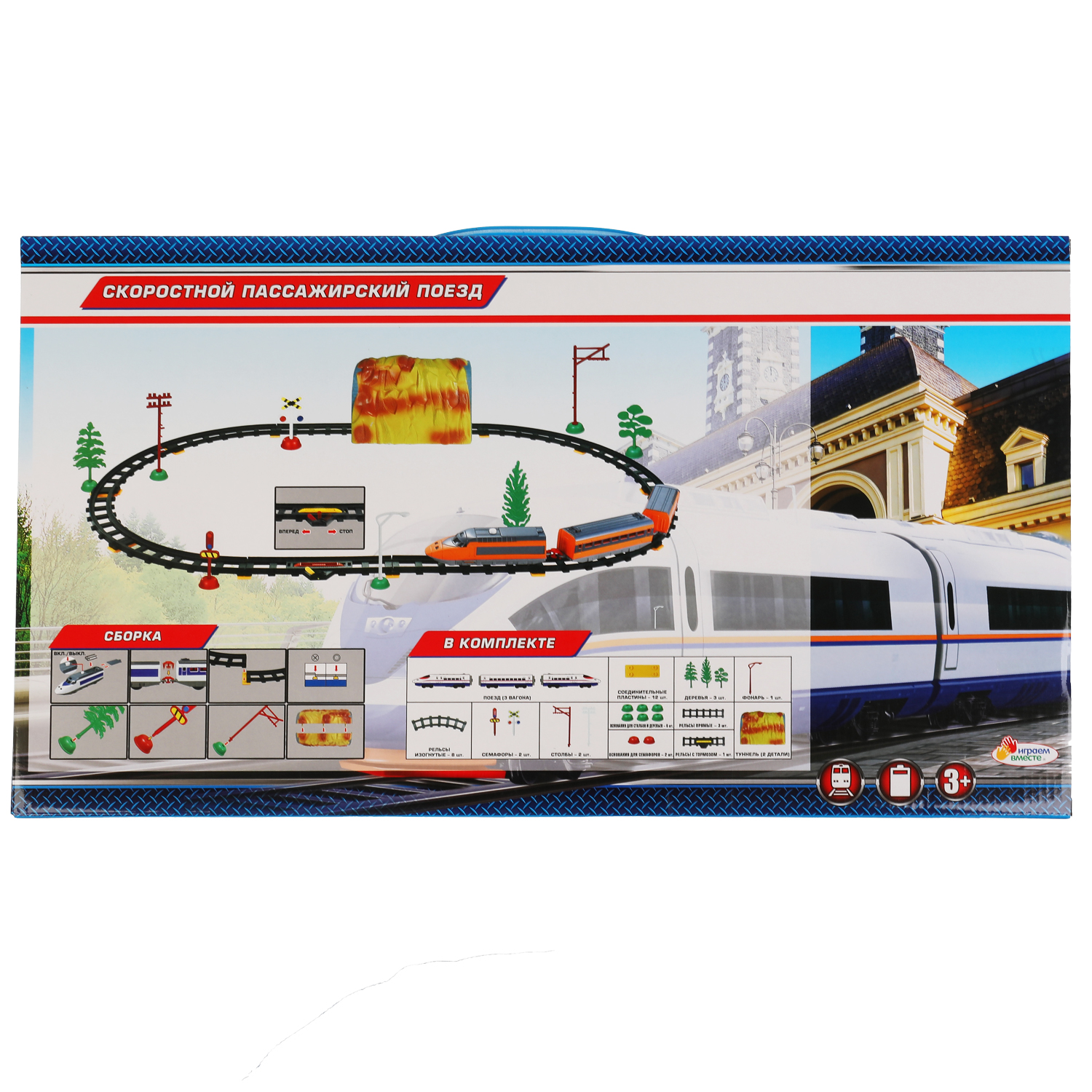 Набор железнодорожный Играем вместе 274 см 317247 - фото 5