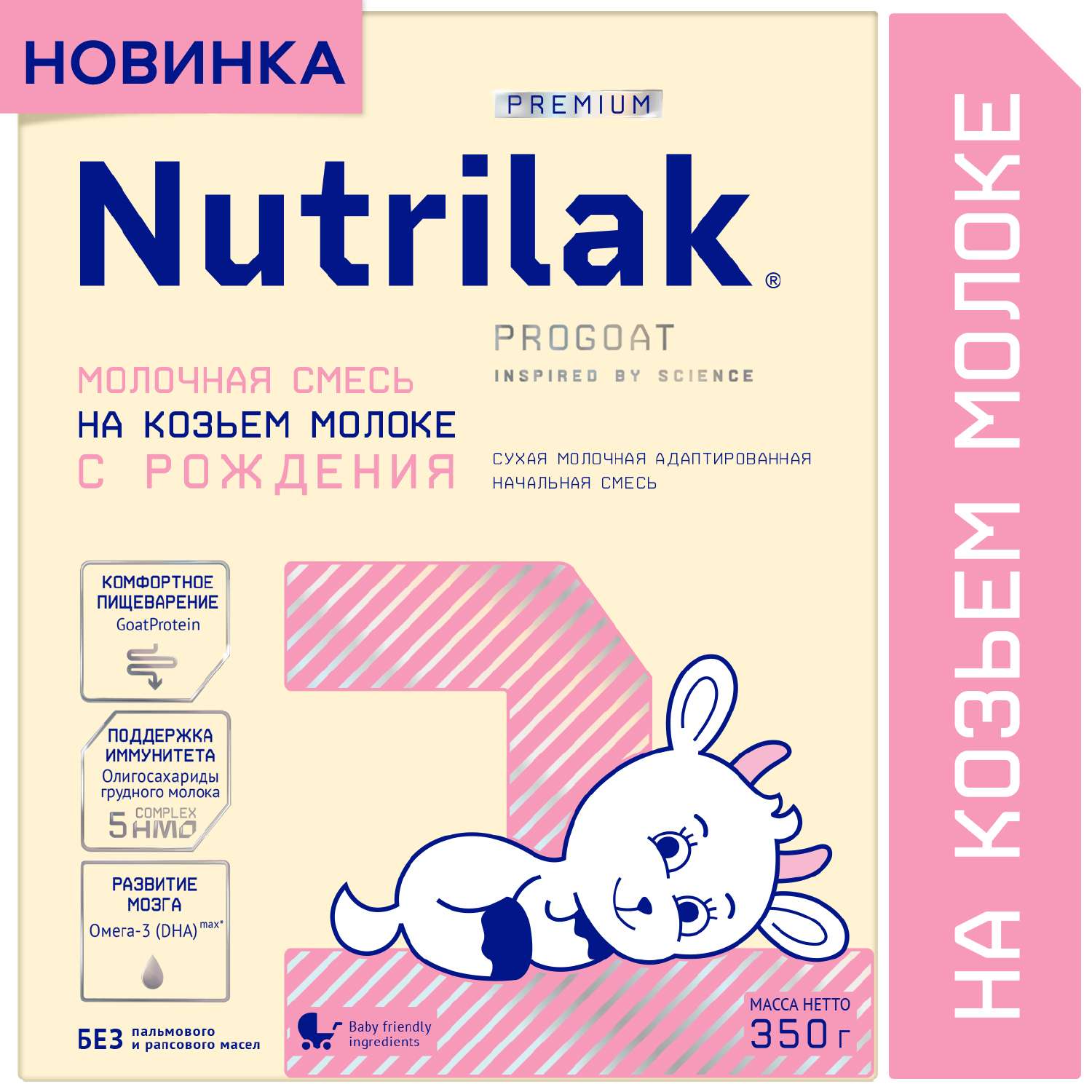 Смесь на козьем молоке Nutrilak 350г с 0 месяцев - фото 1