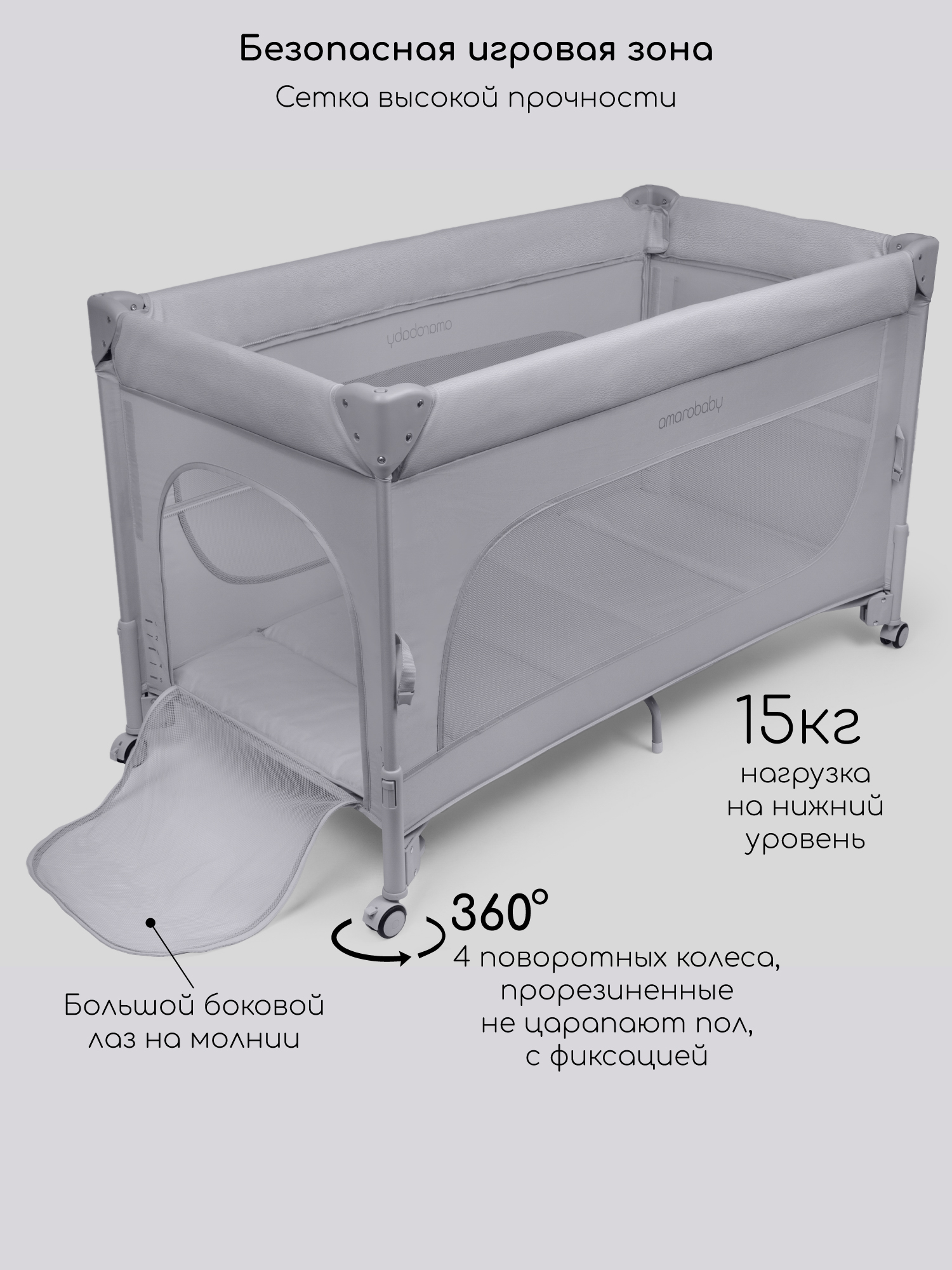 Манеж кровать Amarobaby OASIS серый АВ25-26OS/11 - фото 2