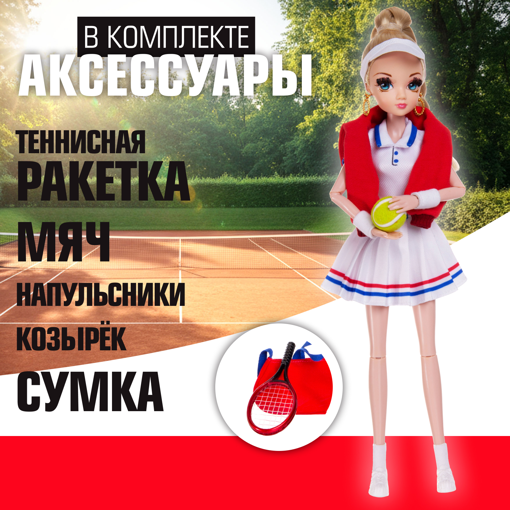 Кукла модельная Sonya Rose теннис SRDSP01 - фото 5