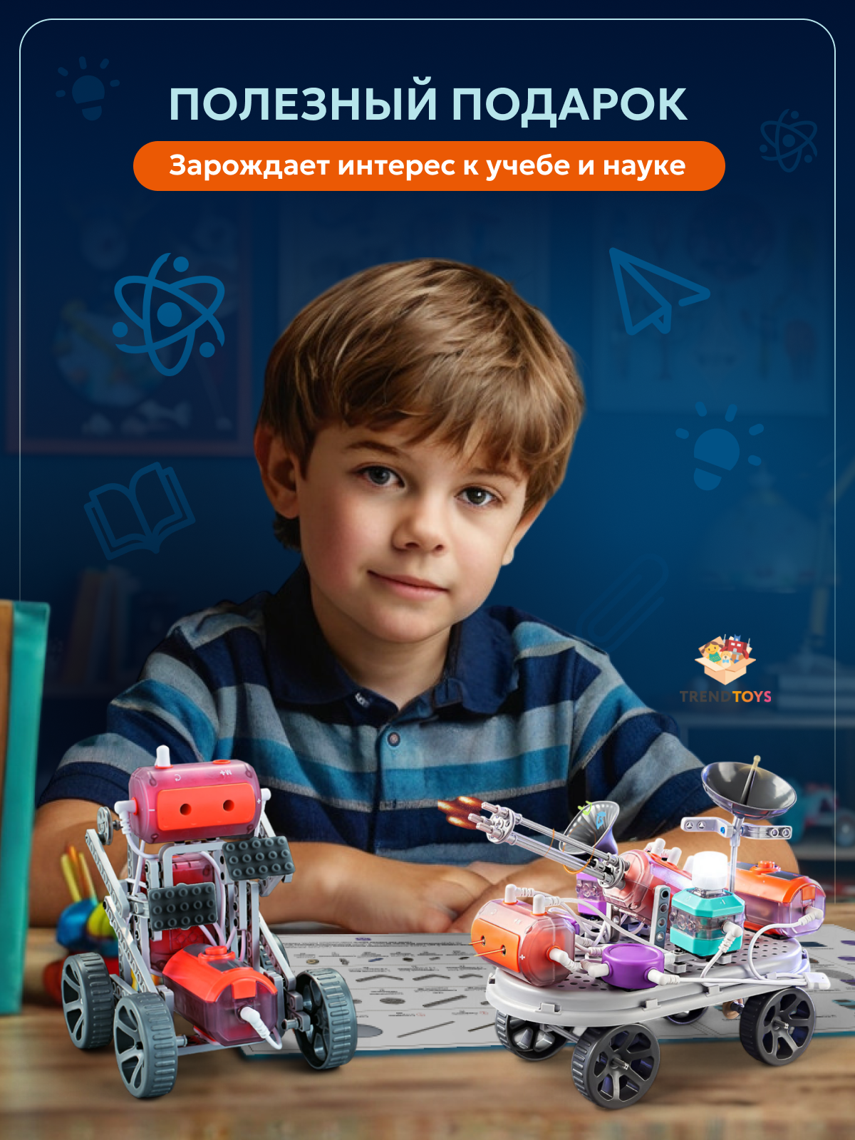Конструктор TrendToys электронный 201 дет. - фото 10