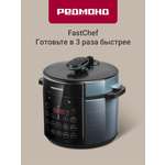 Мультиварка-скороварка REDMOND MP113