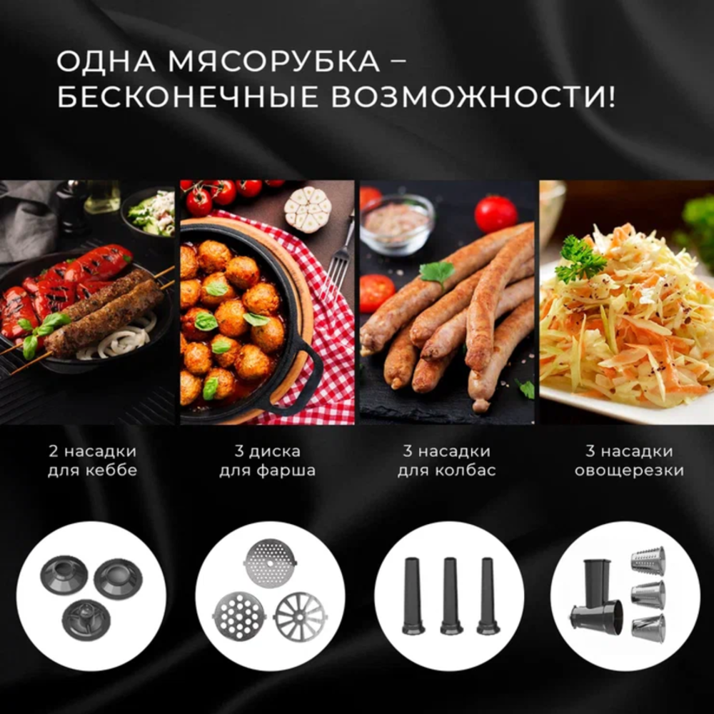 Мясорубка электрическая Conel MG2600 PRO - фото 9